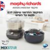 מיקסר MIXSTAR מורפי ריצ'רדס 400520