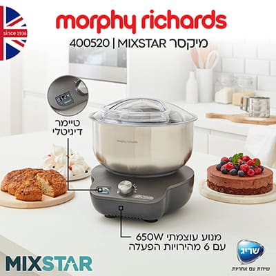 מיקסר MIXSTAR מורפי ריצ'רדס 400520