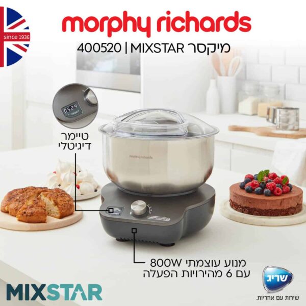 מיקסר MIXSTAR מורפי ריצ'רדס 400520