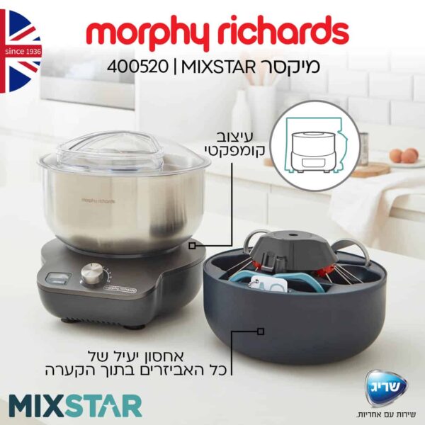 מיקסר MIXSTAR מורפי ריצ'רדס 400520