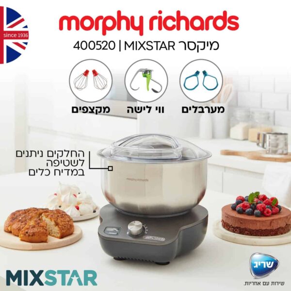 מיקסר MIXSTAR מורפי ריצ'רדס 400520