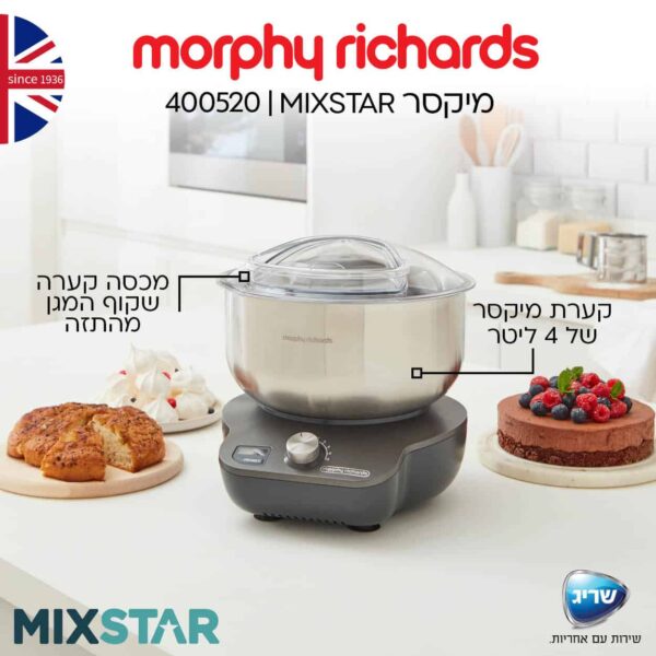 מיקסר MIXSTAR מורפי ריצ'רדס 400520