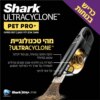 שואב אבק ידני נטען Shark ™ULTRACYCLONE CH953