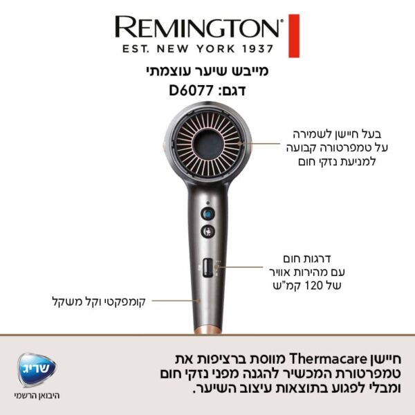 עקבו אחרינו: remington.israel