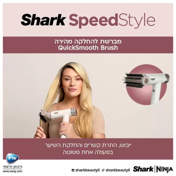 כולל אביזר החלקה וגימור rapidgloss finisher