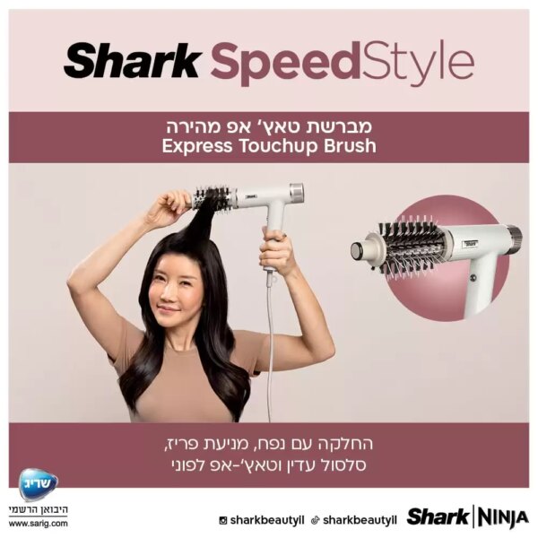SHARK