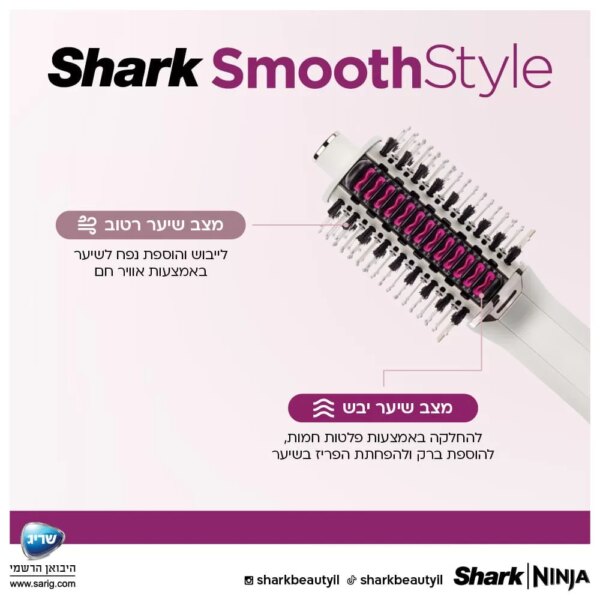 SHARK SMOOTHSTYLE