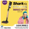 שואב אבק אלחוטי נטען שארק דגם IZ423