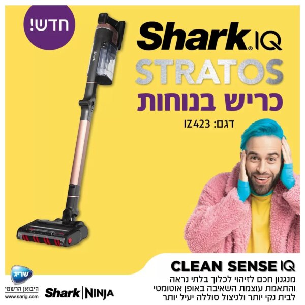 שואב אבק אלחוטי נטען שארק דגם IZ423