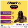 שואב אבק אלחוטי נטען שארק