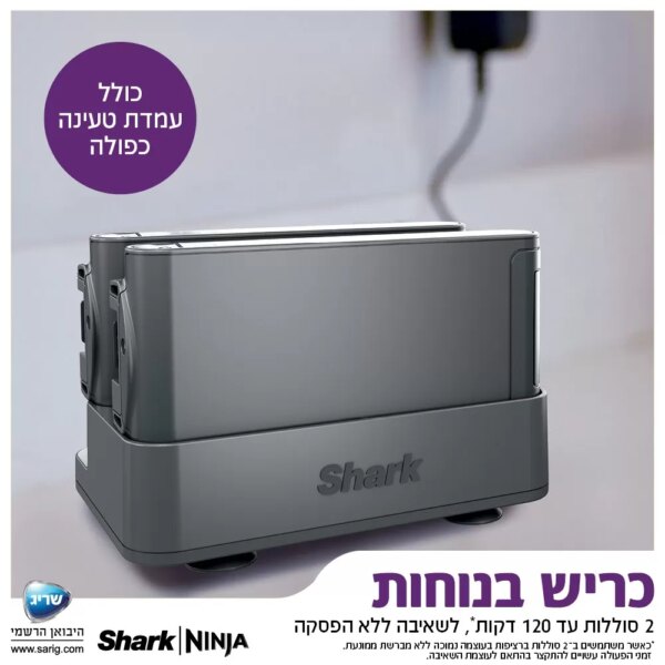 2 סוללות לשואב אבק אלחוטי נטען שארק