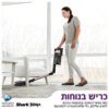 שואב אבק אלחוטי נטען שארק דגם IZ423
