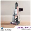 שואב אבק אלחוטי נטען שארק דגם IZ423