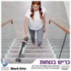 שואב אבק אלחוטי נטען שארק דגם IZ423
