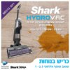 שואב שוטף WD213-2