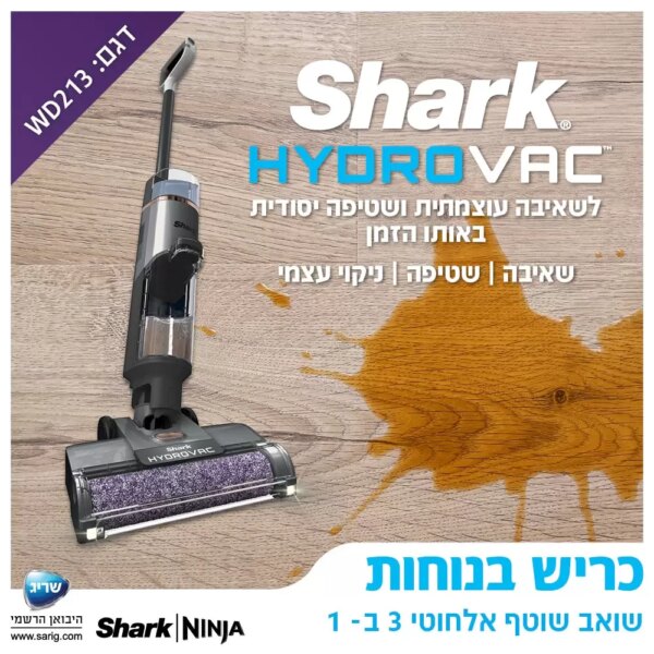 שואב שוטף WD213-2