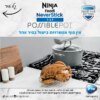 NINJA PossiblePot - סיר נינג'ה לאינסוף אפשרויות בישול