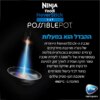 NINJA PossiblePot