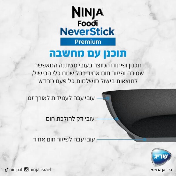 מחבת 24 ס"מ נינג'ה Ninja Premium