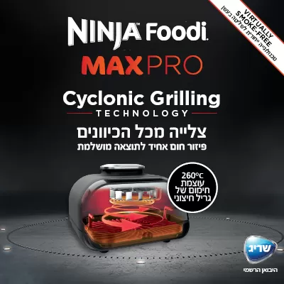 Ninja Grill MAX PRO AG653