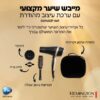 מייבש שיער מקצועי