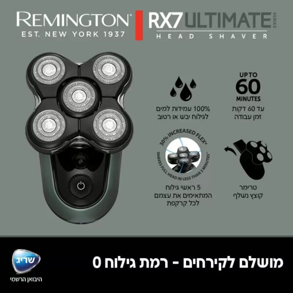 RX7 ULTIMATE SEREIS HEAD SHAVER