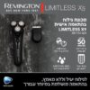 רמינגטון