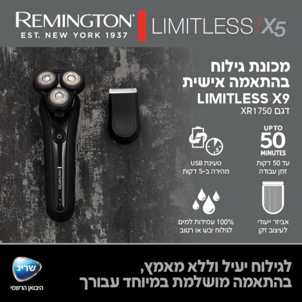 רמינגטון