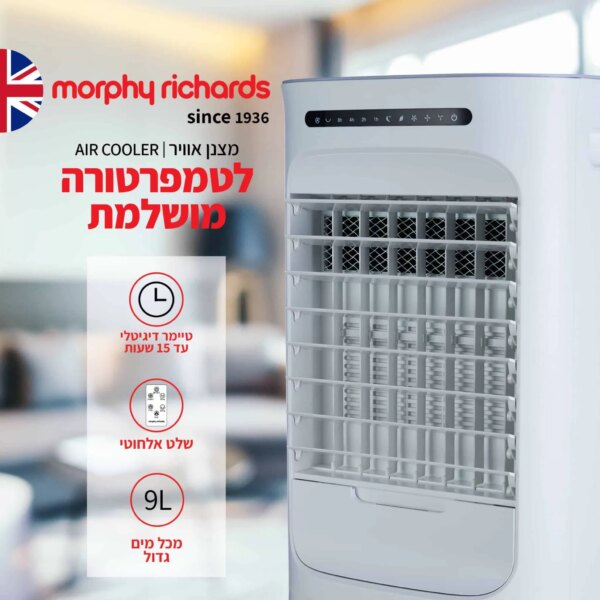 מצנן אוויר נייד AIR COOLER 65470 morphy richards
